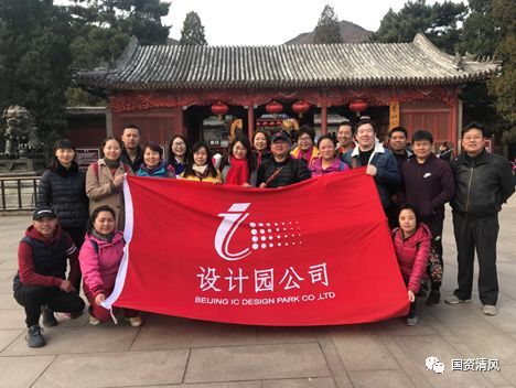 設(shè)計(jì)園公司黨支部組織紀(jì)律教育月活動參觀香山孫中山紀(jì)念堂開展知識問答