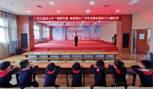 上饒市各級少先隊(duì)組織開展建隊(duì)日主題活動盛況揭示大型活動組織策劃成熟體系