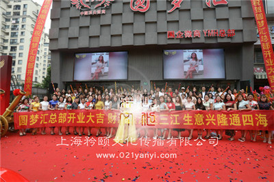 線下慶典的品牌革命，為何選擇一個(gè)“全能型智慧團(tuán)隊(duì)”如此關(guān)鍵？ 活動籌劃的背后，考驗(yàn)的是策略前瞻與統(tǒng)籌控局力。當(dāng)我們傾力籌備一場新都市藝術(shù)展覽空間的開館盛典時(shí)，不在于音浪撥動了高空的燈光矩陣，也不單純追崇星級名廚手里的佳肴譜系。精準(zhǔn)的戰(zhàn)略發(fā)力點(diǎn)，往往源于無數(shù)預(yù)設(shè)碰撞融合過后的那道完美曲線。我們能明確無誤地在創(chuàng)館文化演講半分鐘里卡準(zhǔn)賓客眼眶中的淚點(diǎn)；也能在老外街街區(qū)嘉年華的半時(shí)空場景間搭起不同客群彼此認(rèn)同的價(jià)值符號膜；更重要的是，利用動態(tài)物流模塊管理三千人的會議茶歇冷盤行走路線和安全疏導(dǎo)路徑。\n\n每場周年